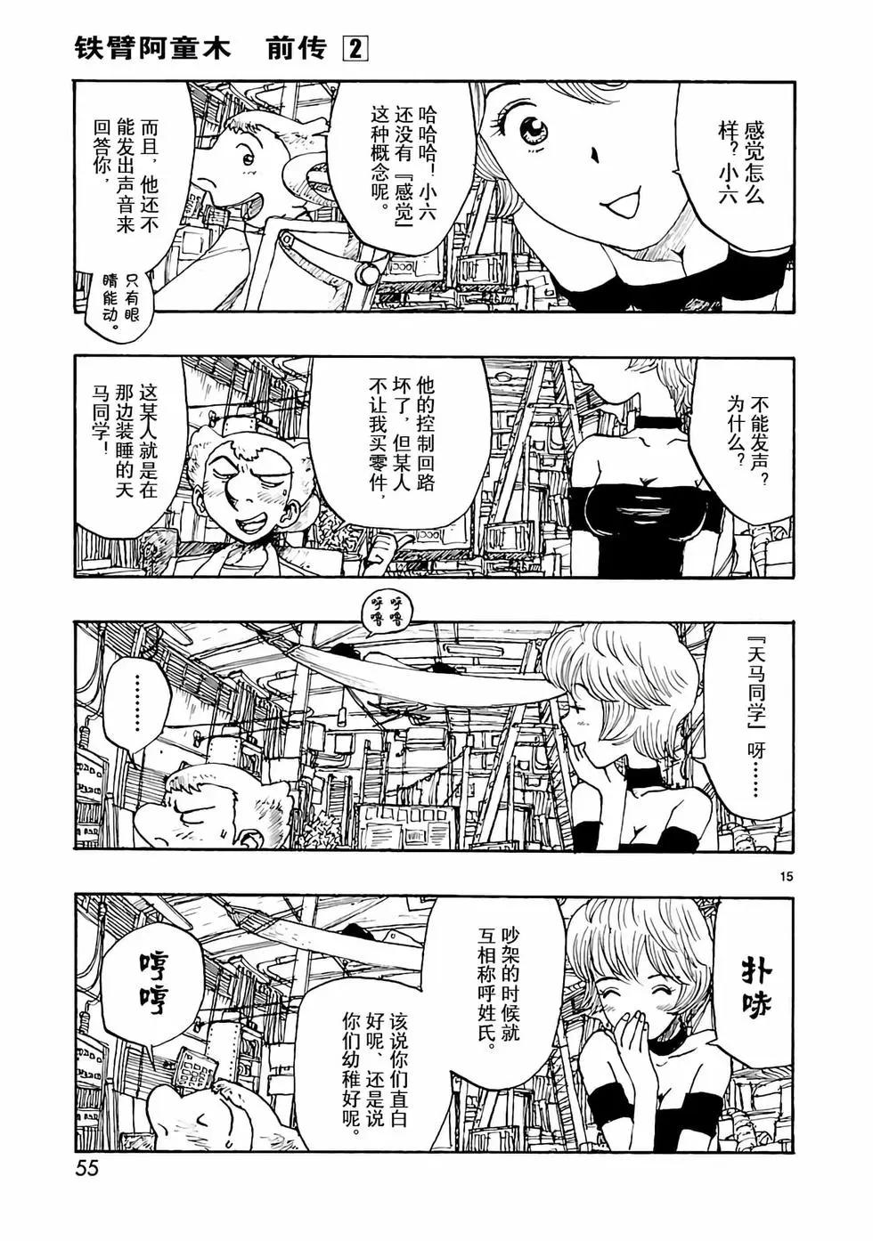 第07话14