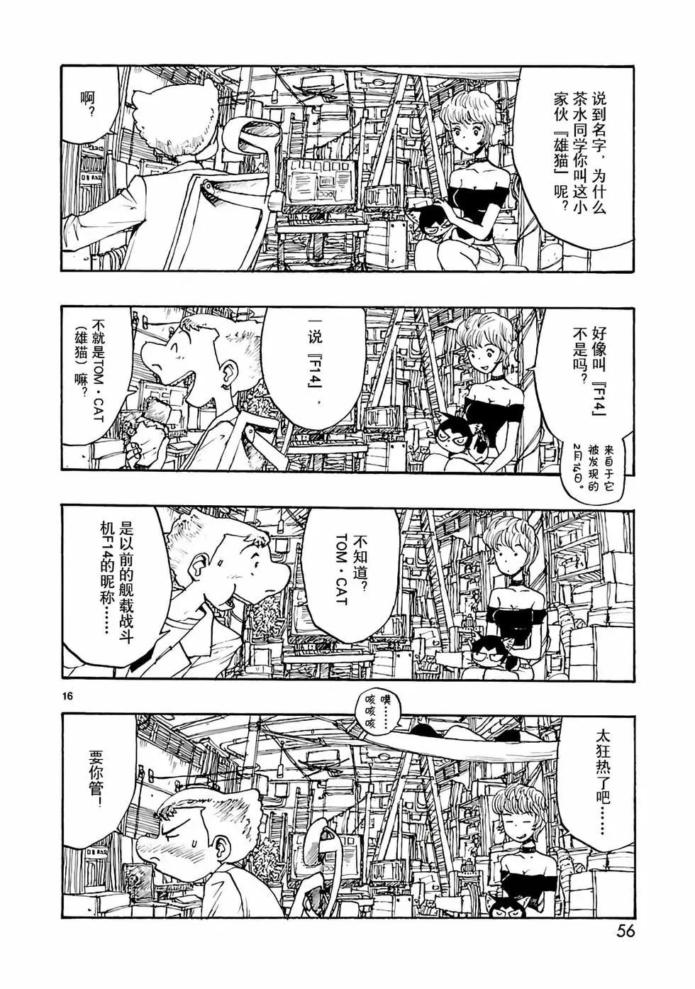 第07话15