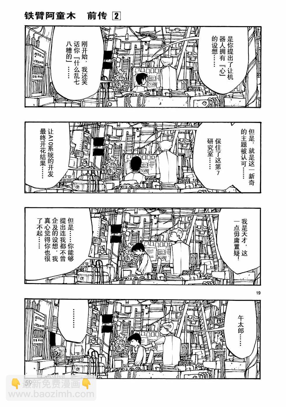 第07话18