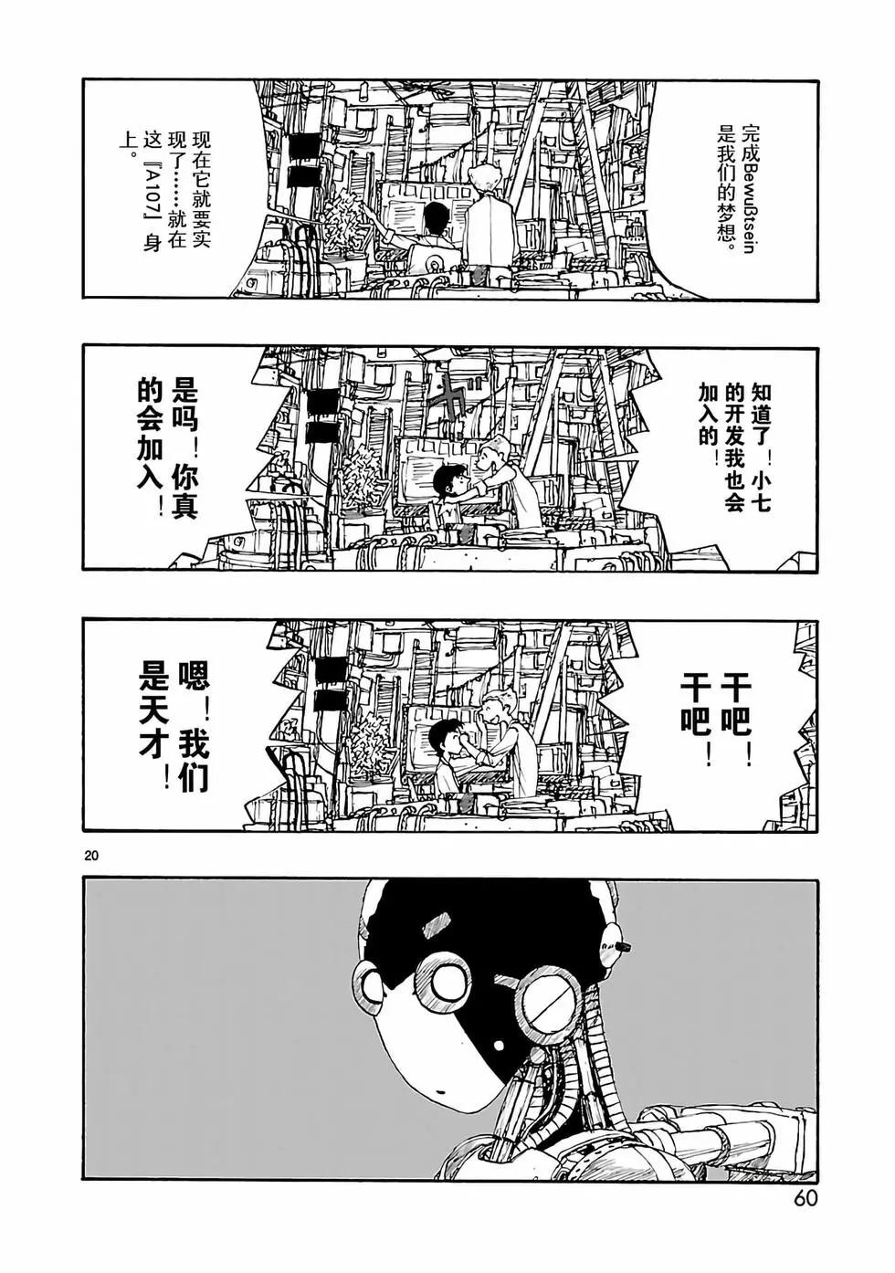 第07话19