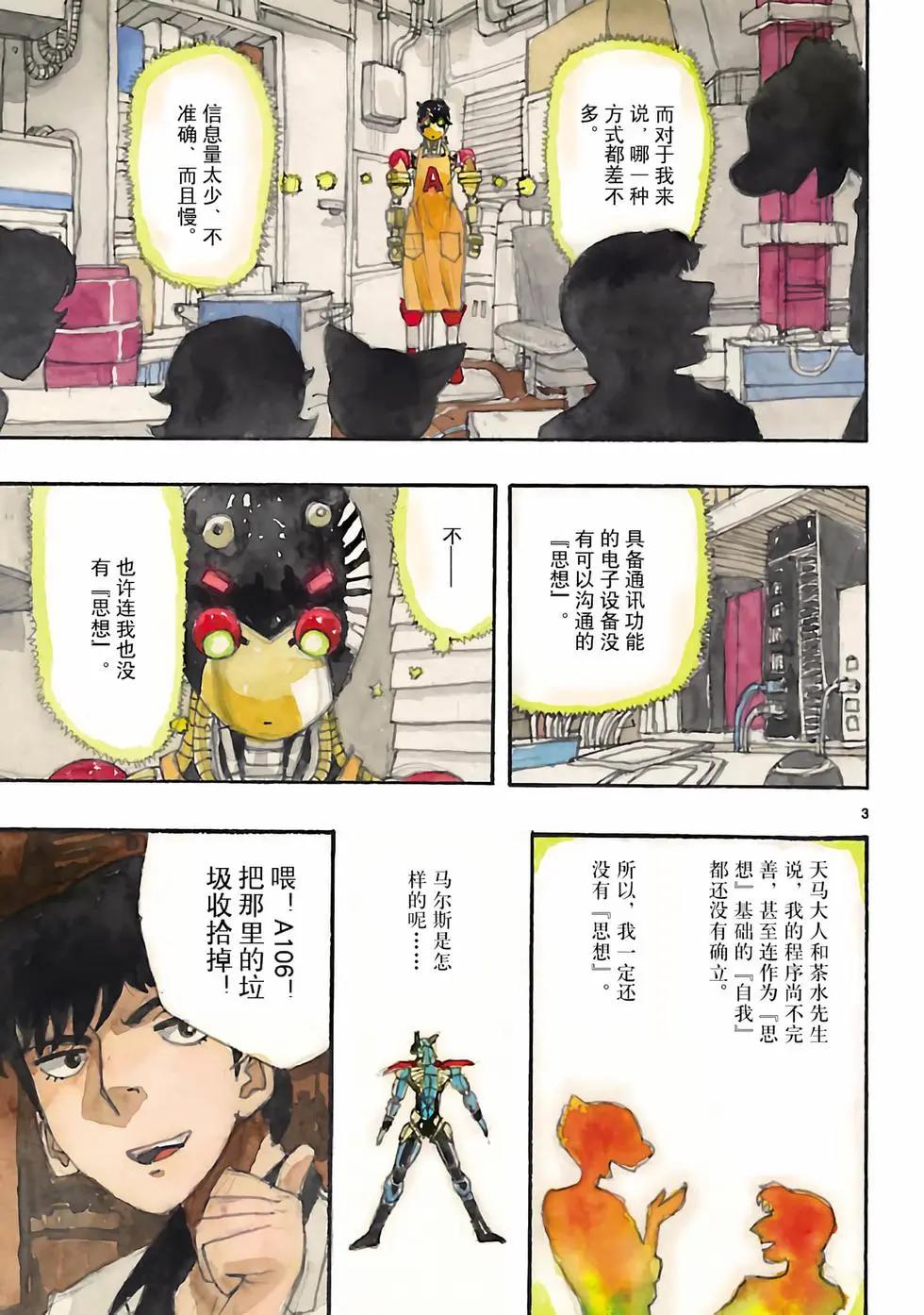 第07话2