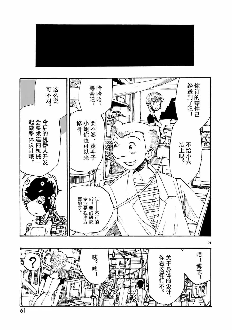 第07话20
