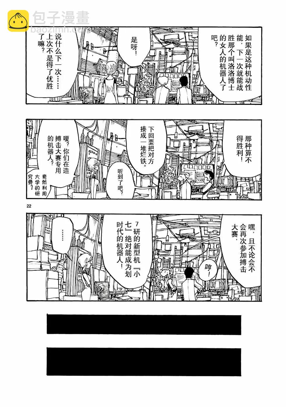 第07话21