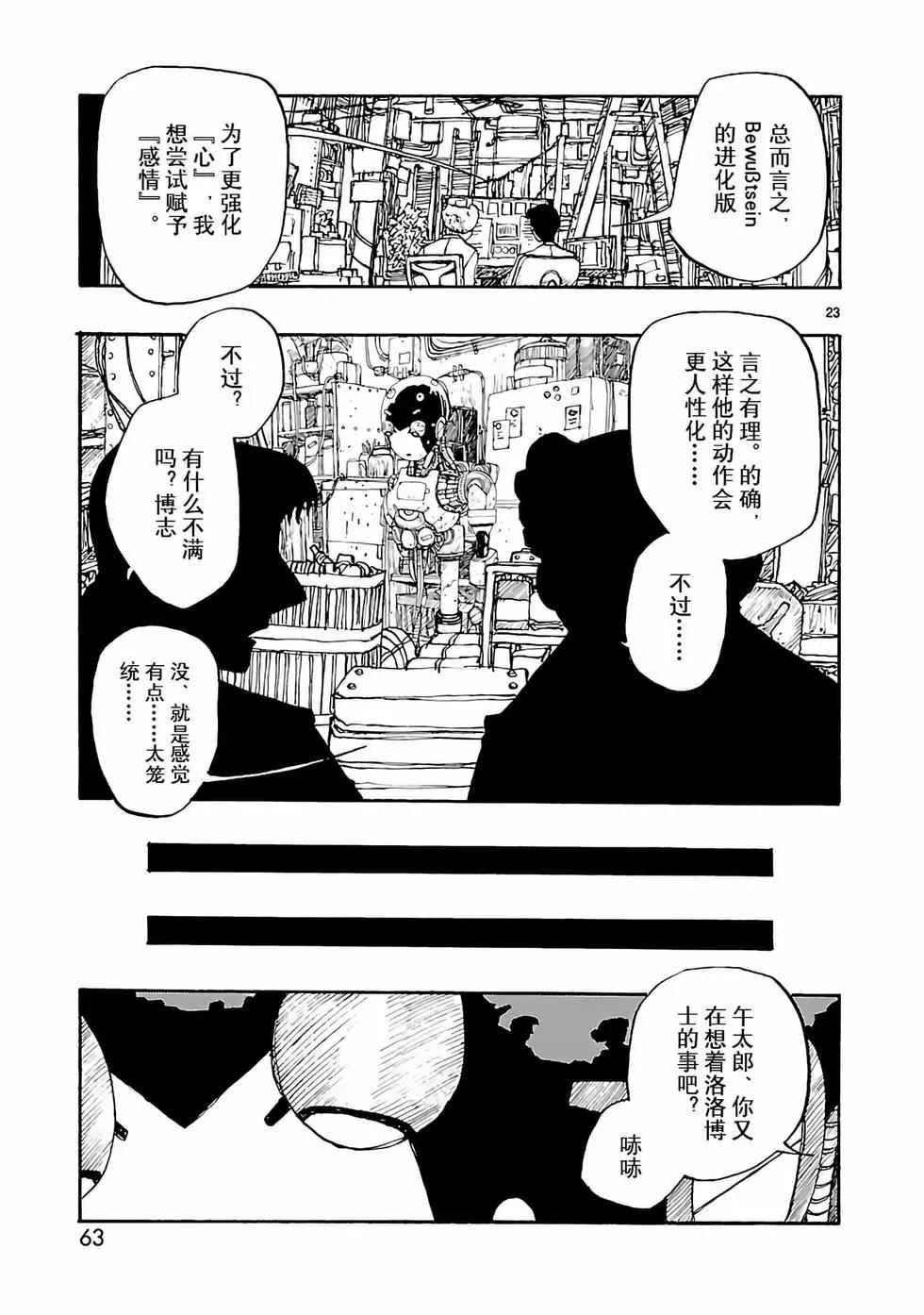 第07话22