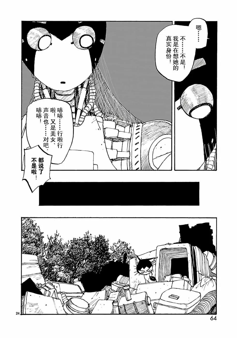第07话23