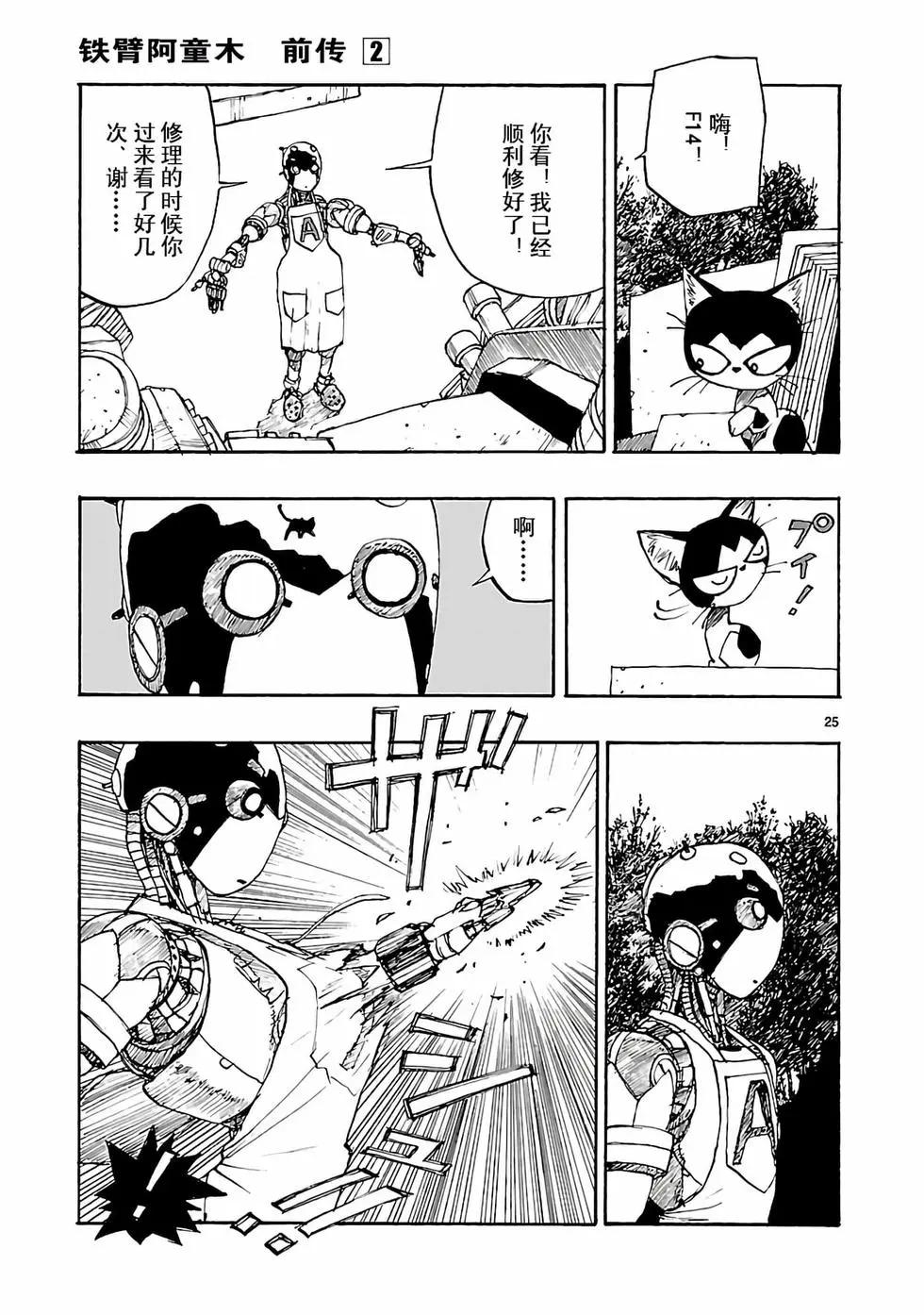 第07话24