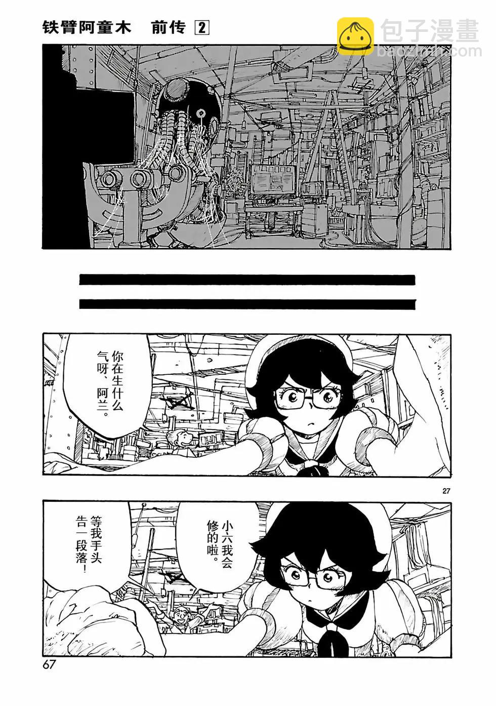 第07话26