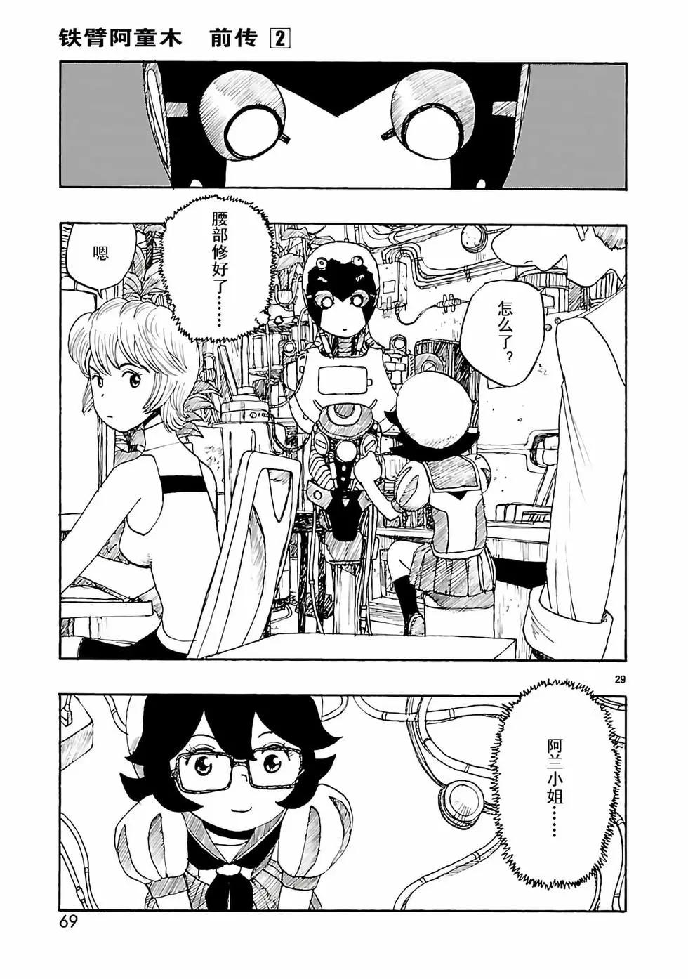 第07话28