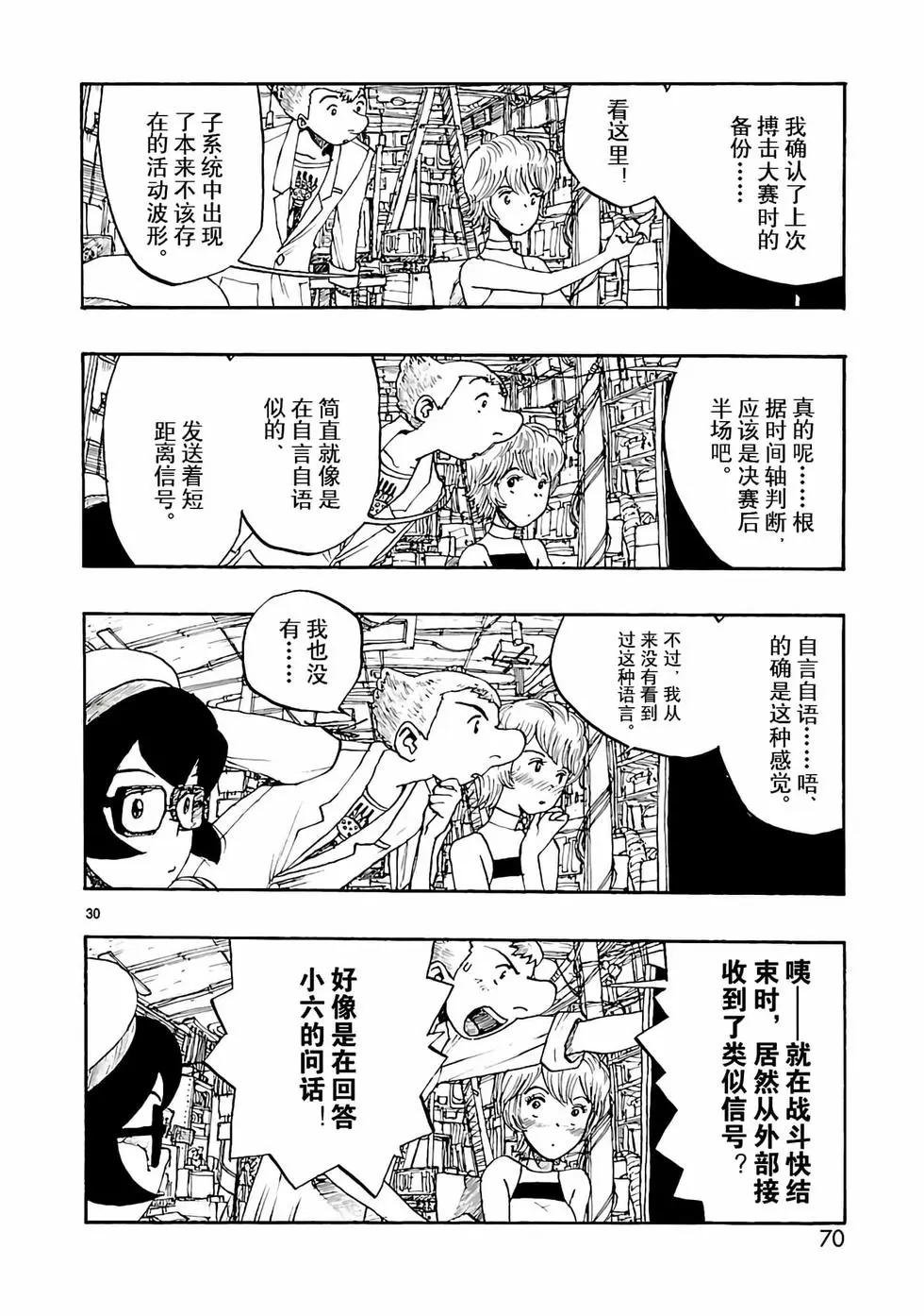 第07话29