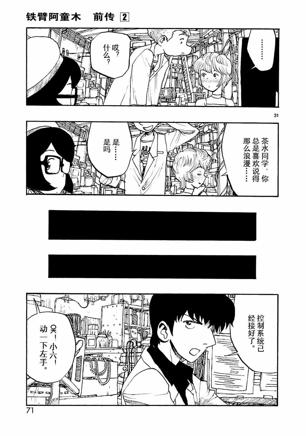 第07话30
