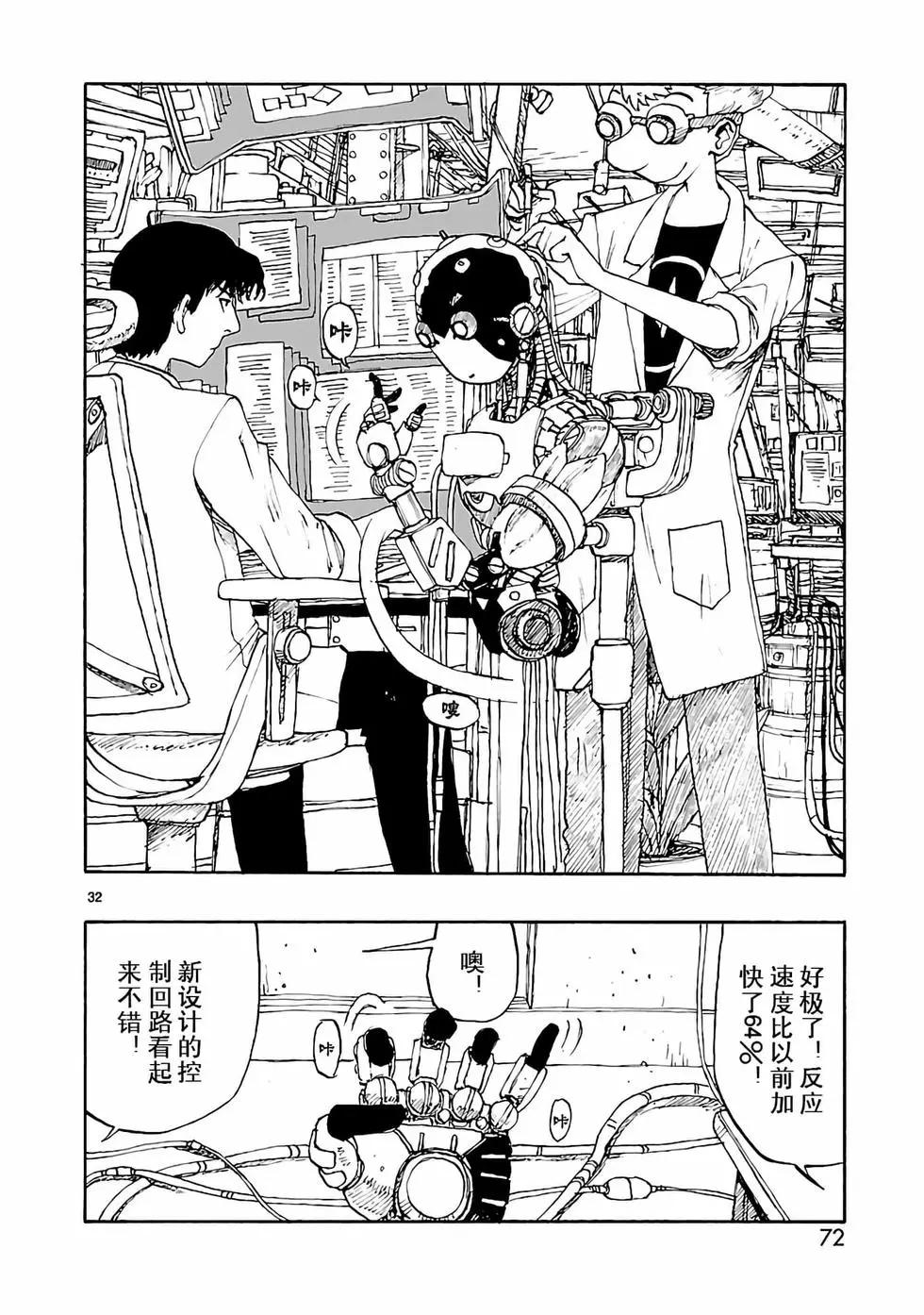 第07话31