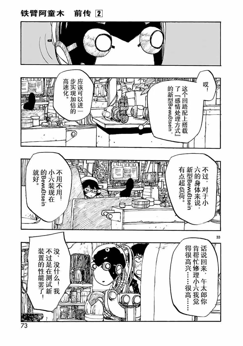 第07话32