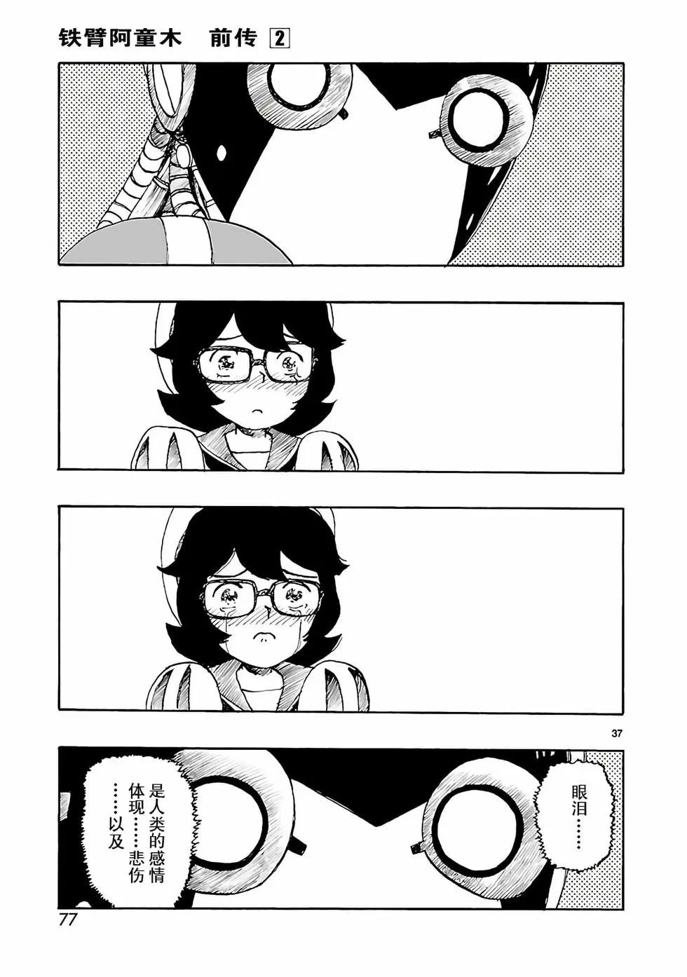 第07话36