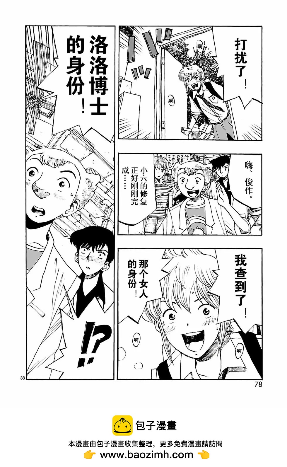 第07话37