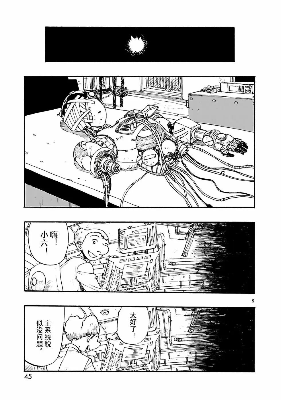 第07话4
