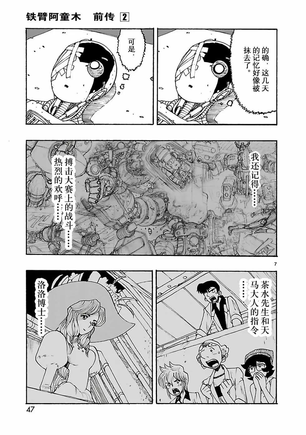 第07话6