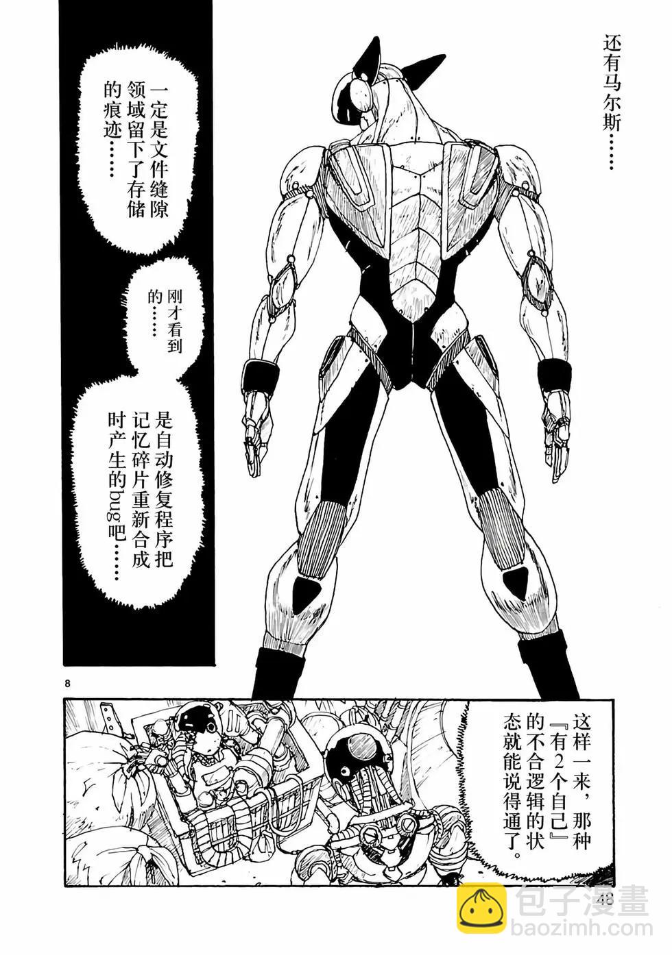 第07话7