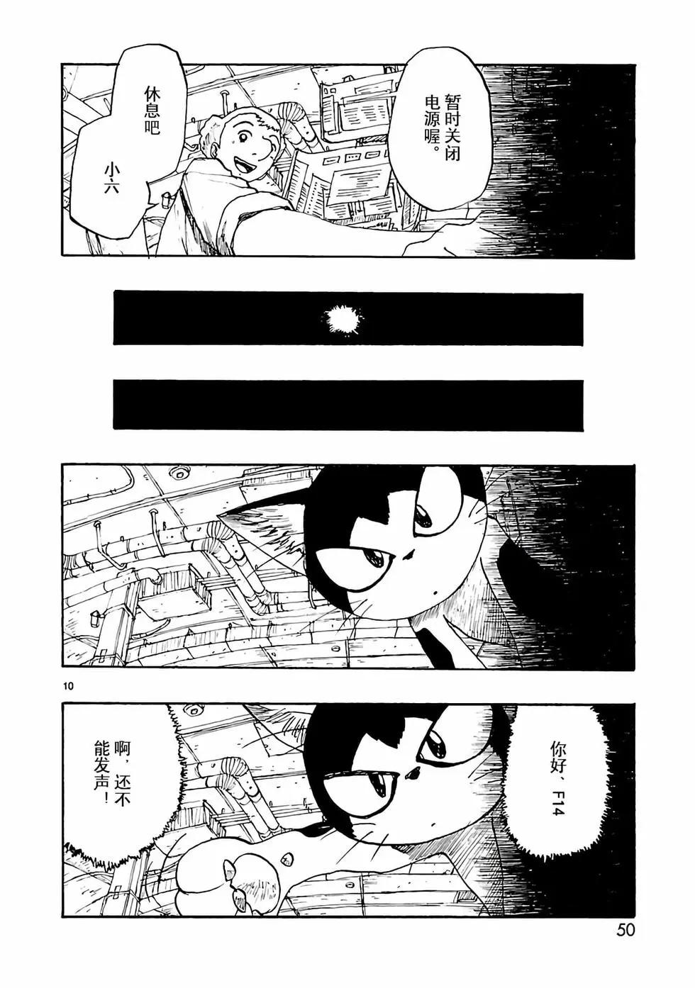第07话9