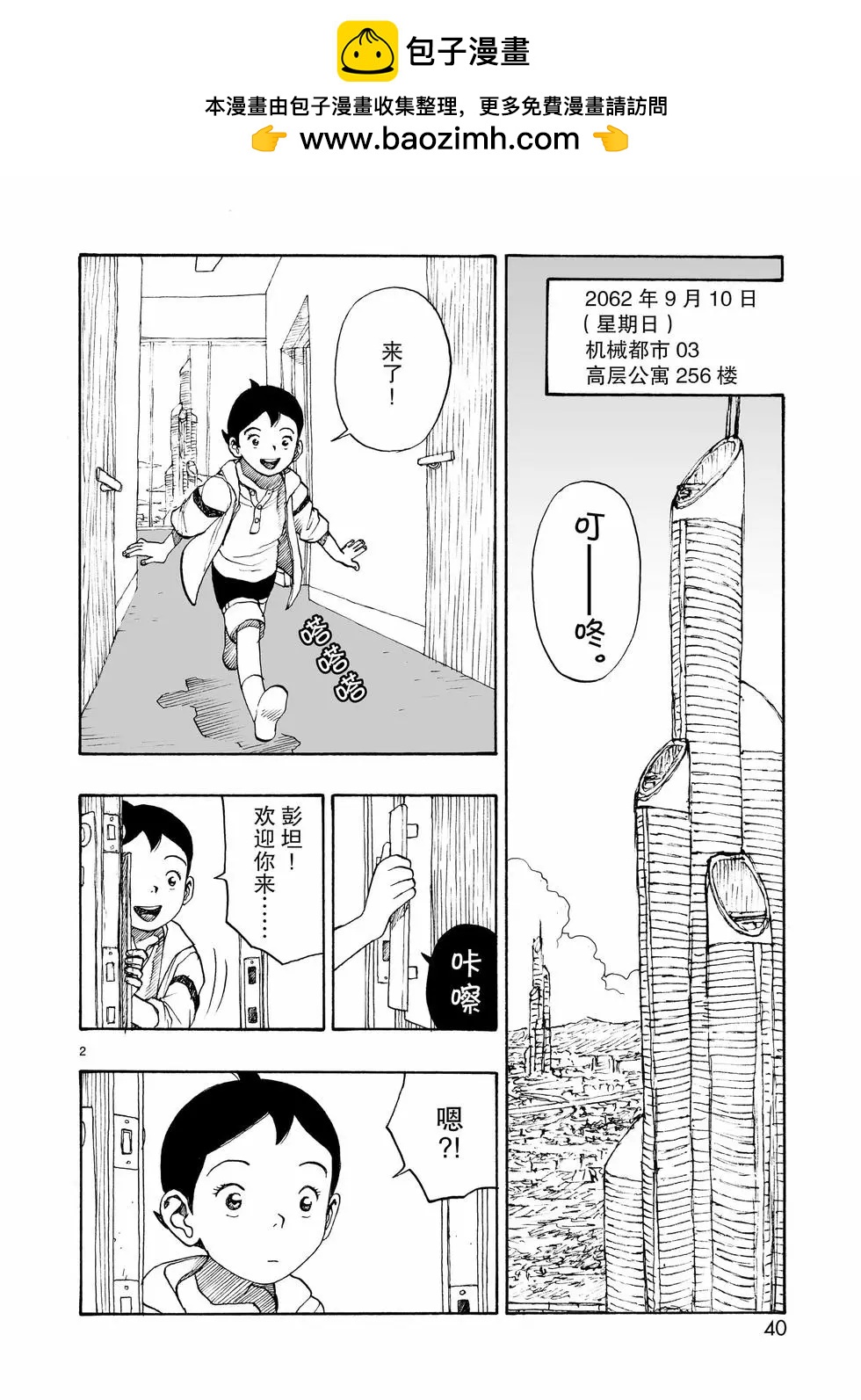 第106话1
