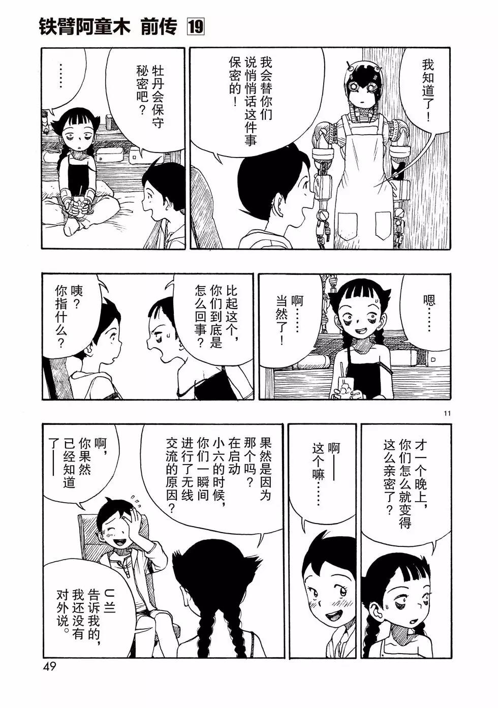 第106话10