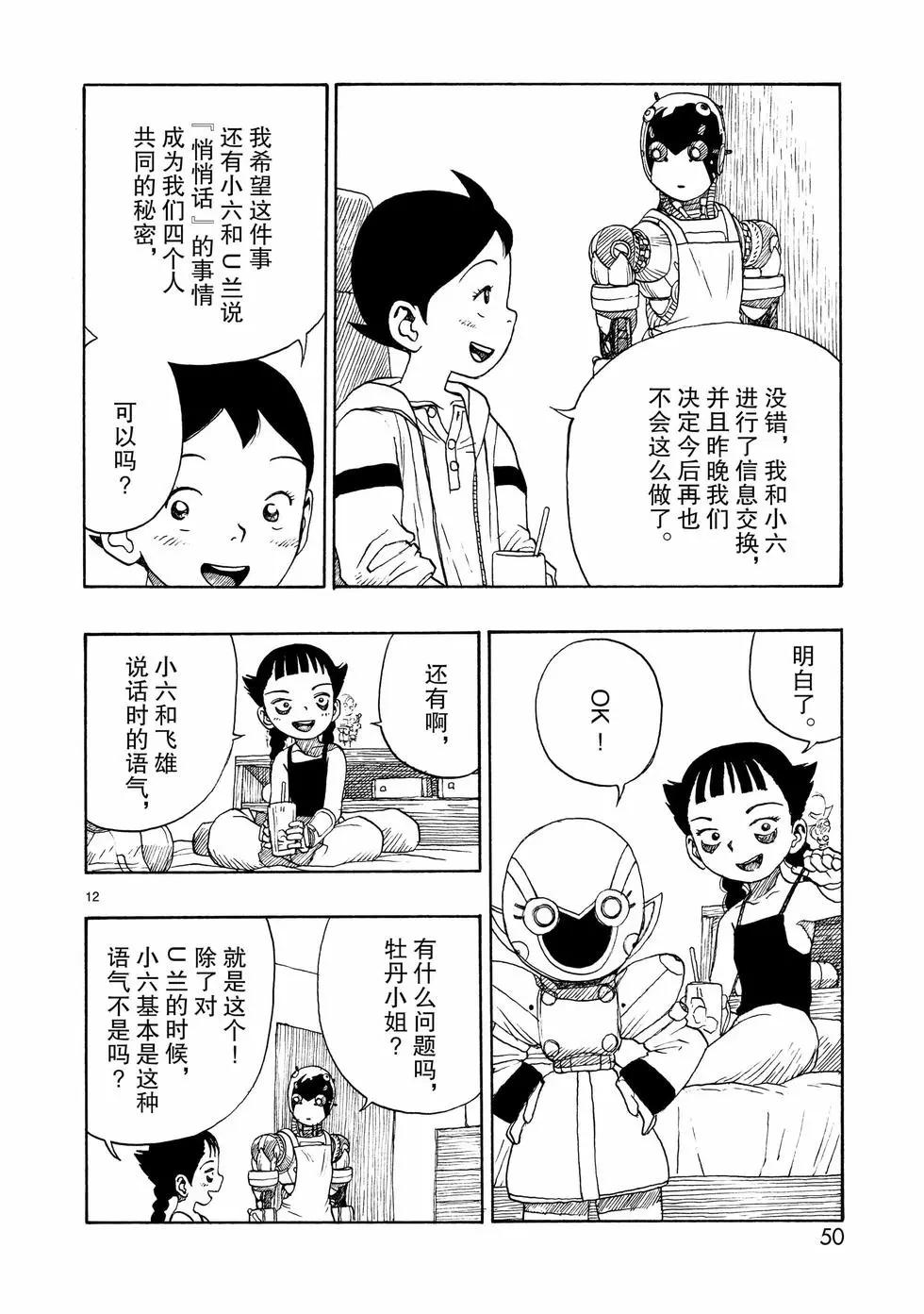 第106话11