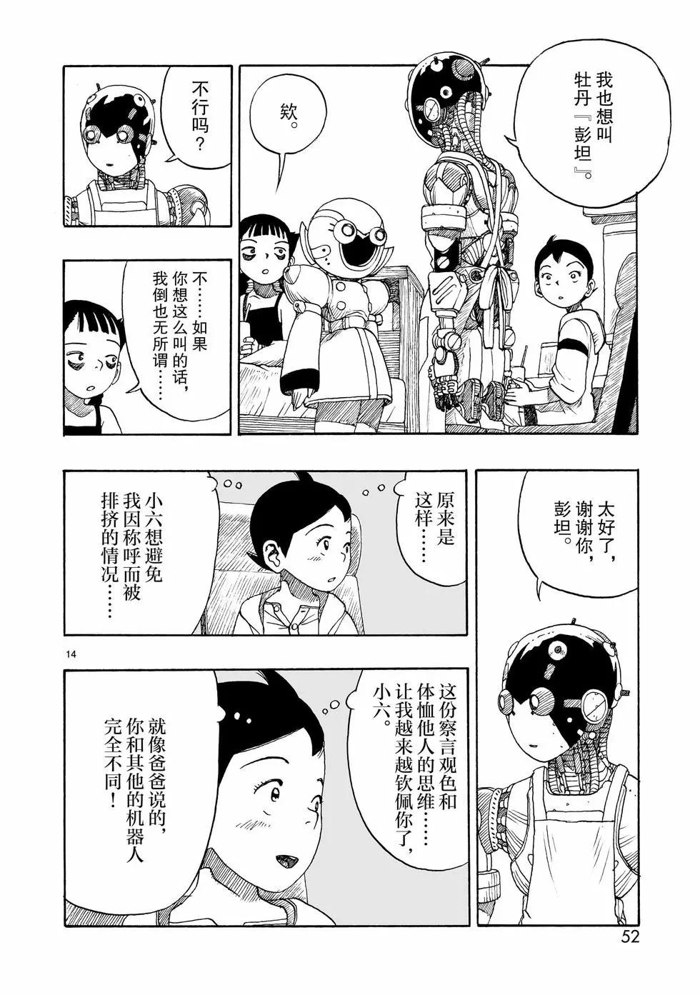 第106话13