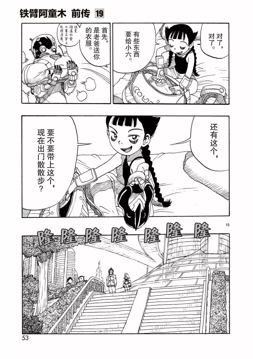 第106话14