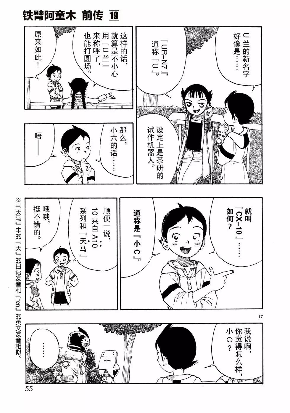 第106话16