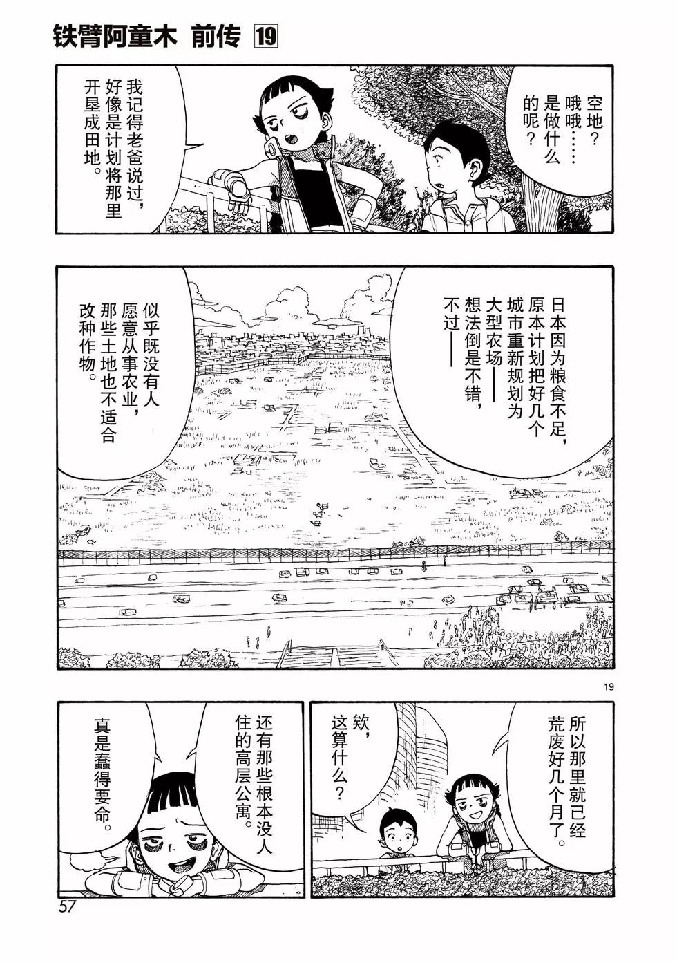 第106话18
