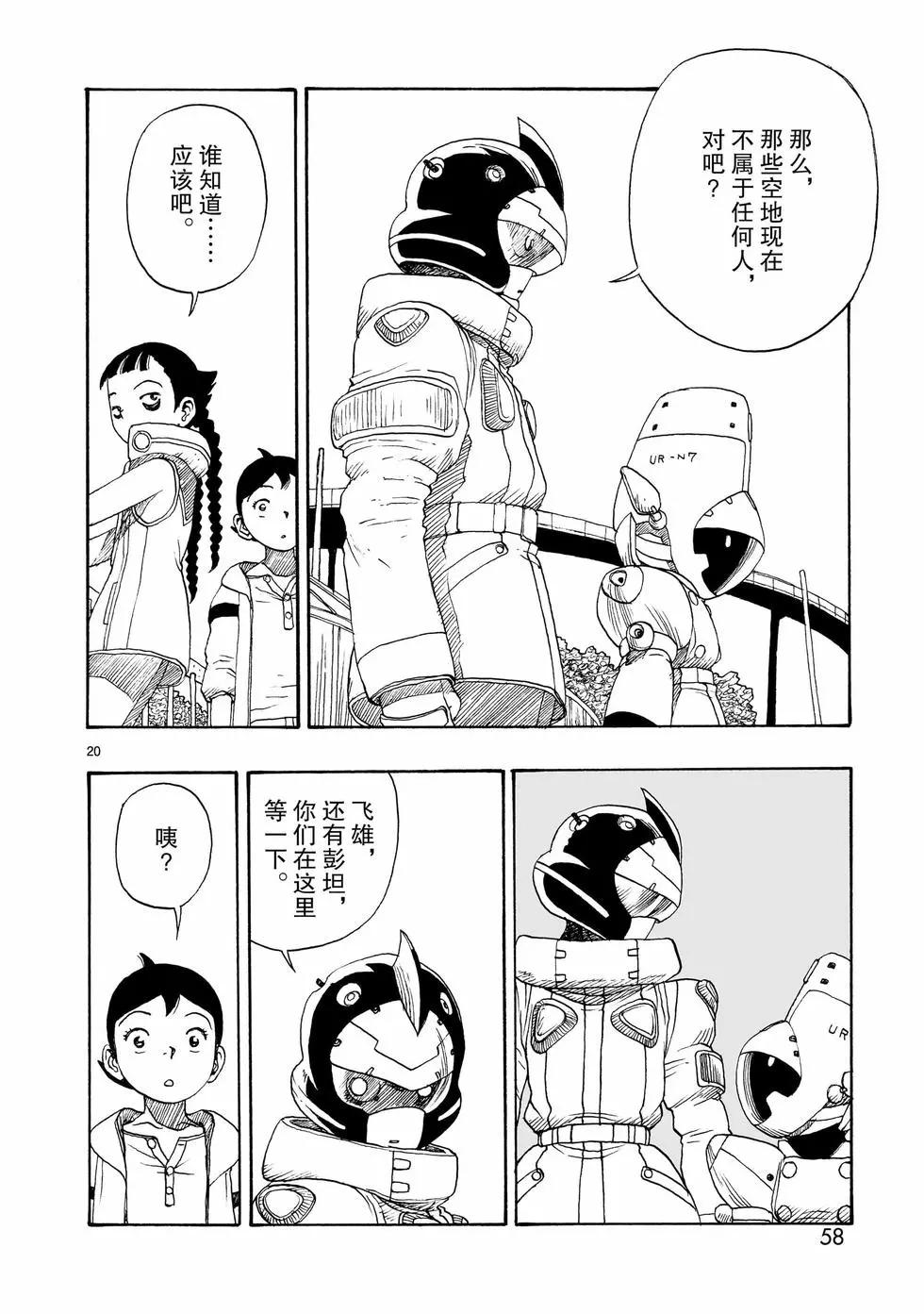 第106话19