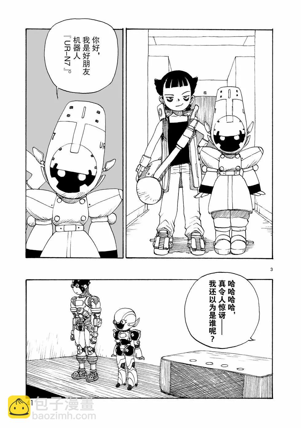 第106话2