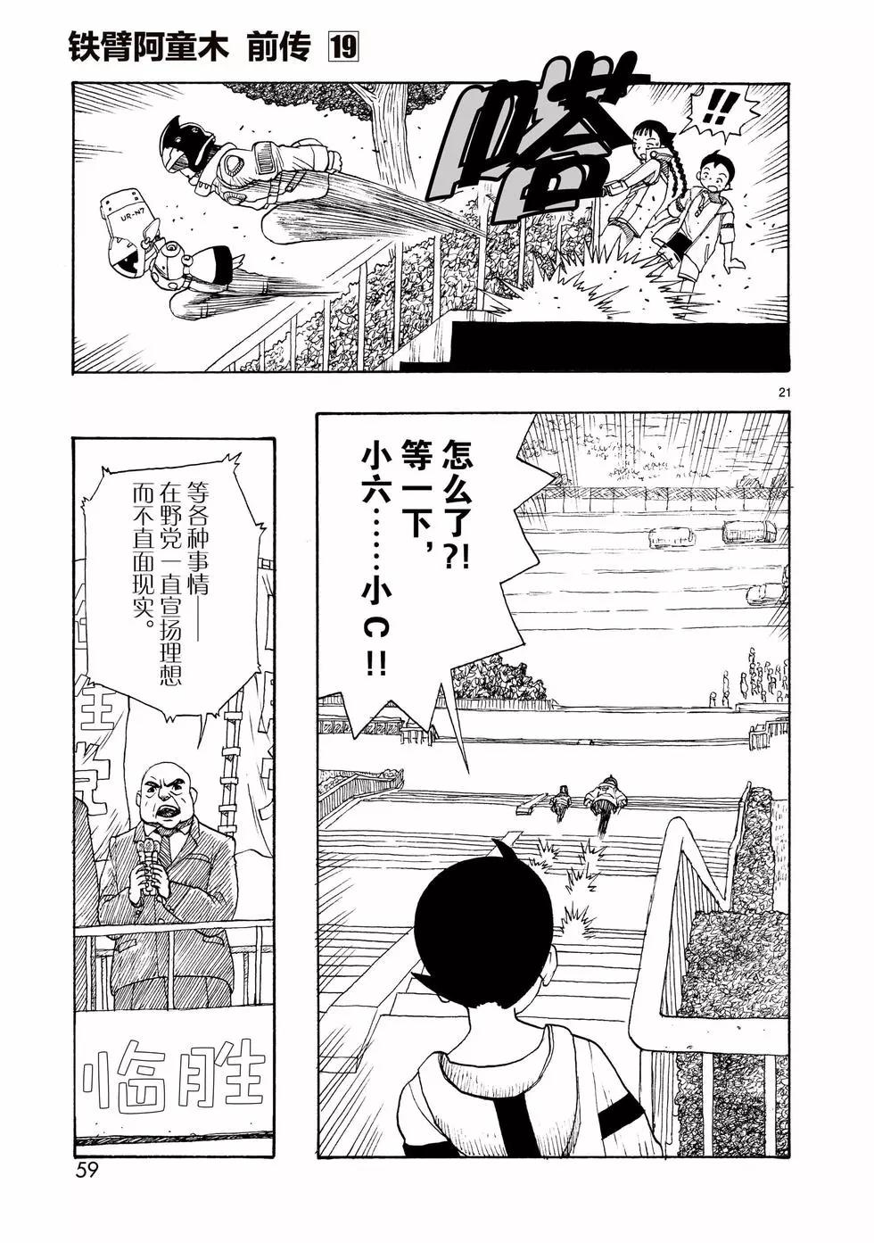 第106话20
