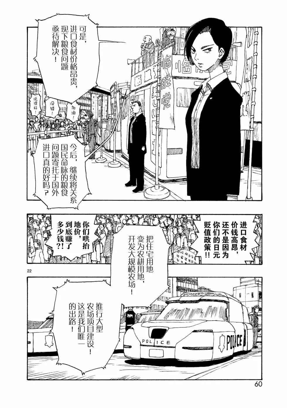 第106话21