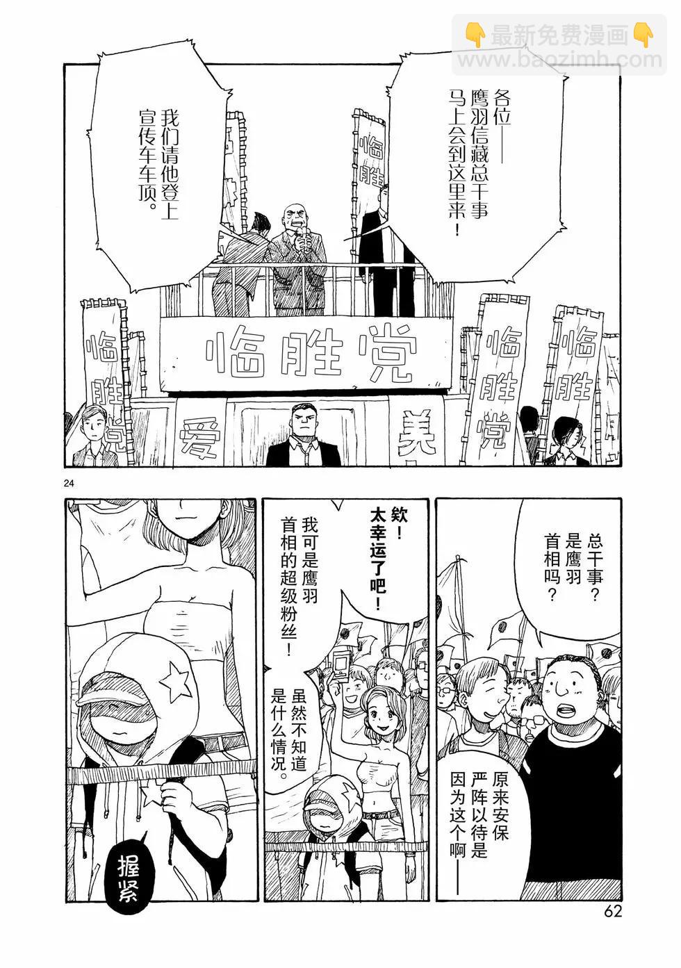 第106话23
