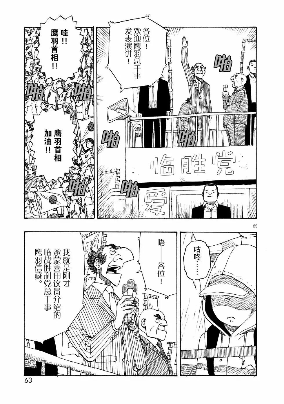 第106话24