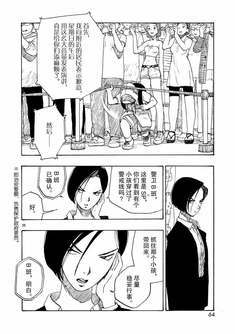 第106话25