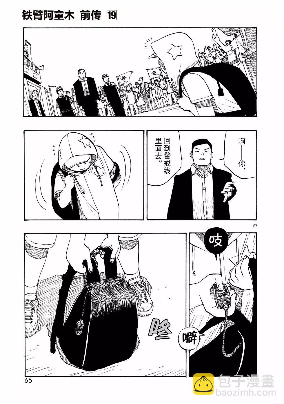 第106话26