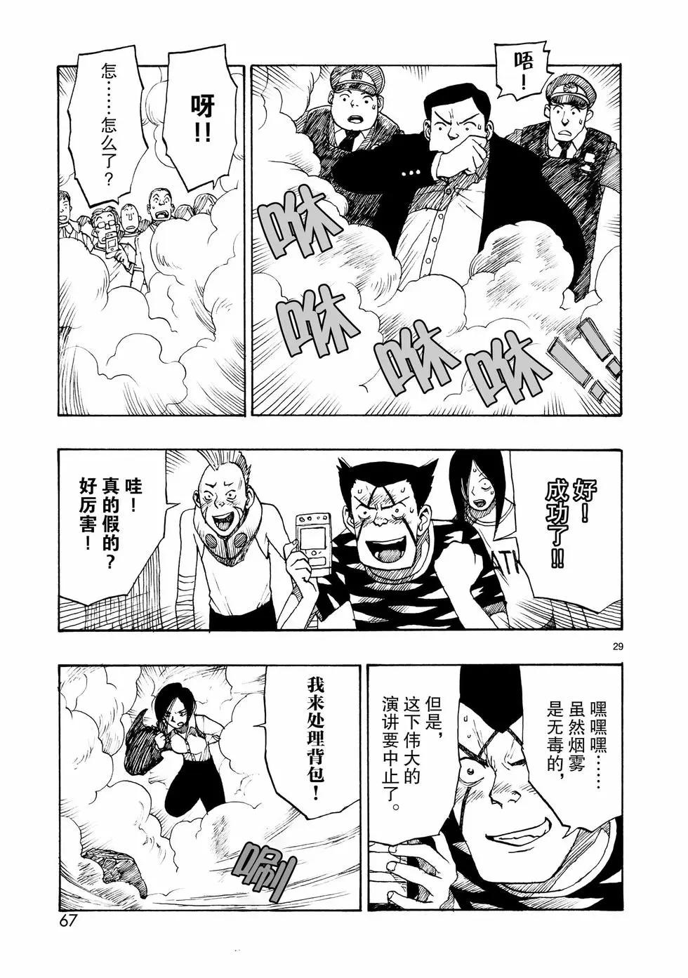 第106话28