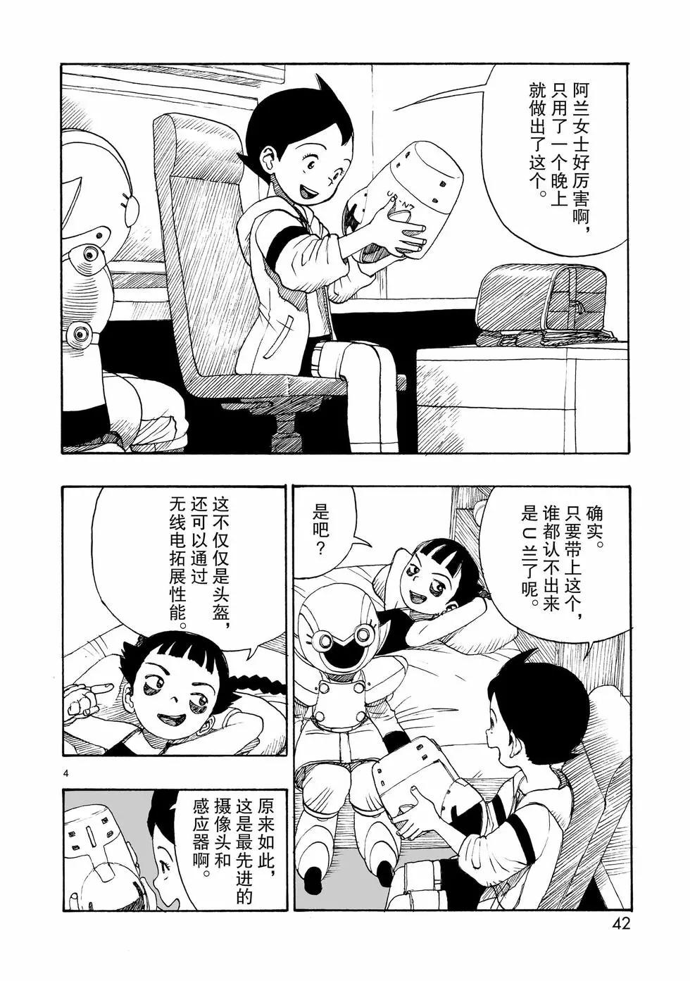 第106话3