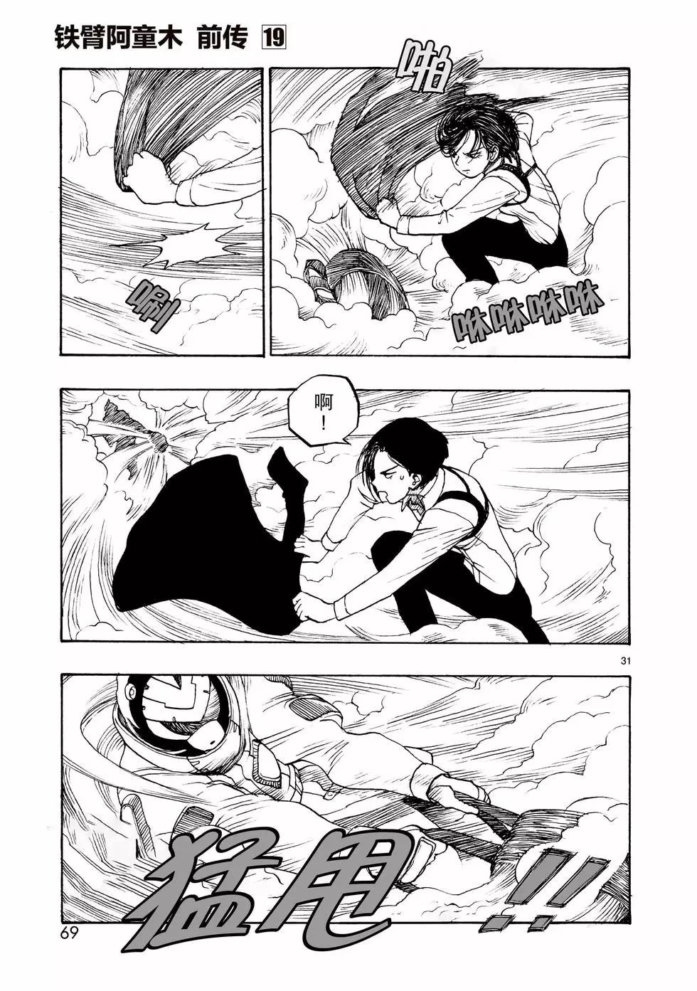 第106话30