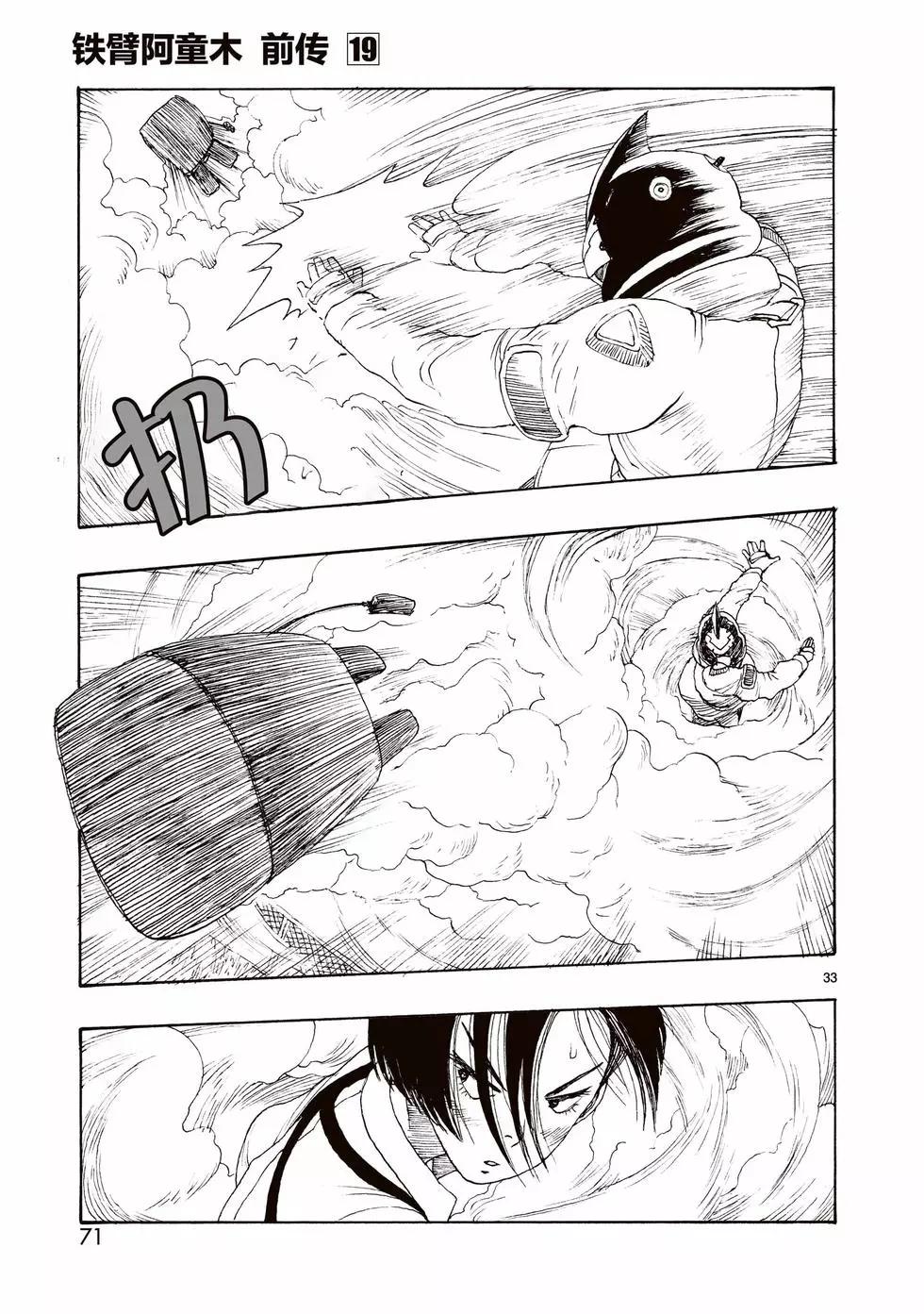 第106话32