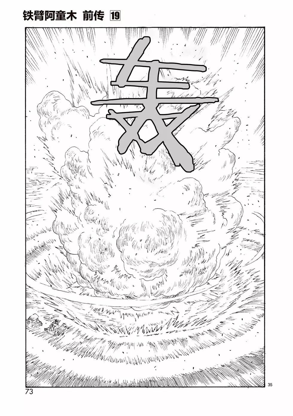 第106话34