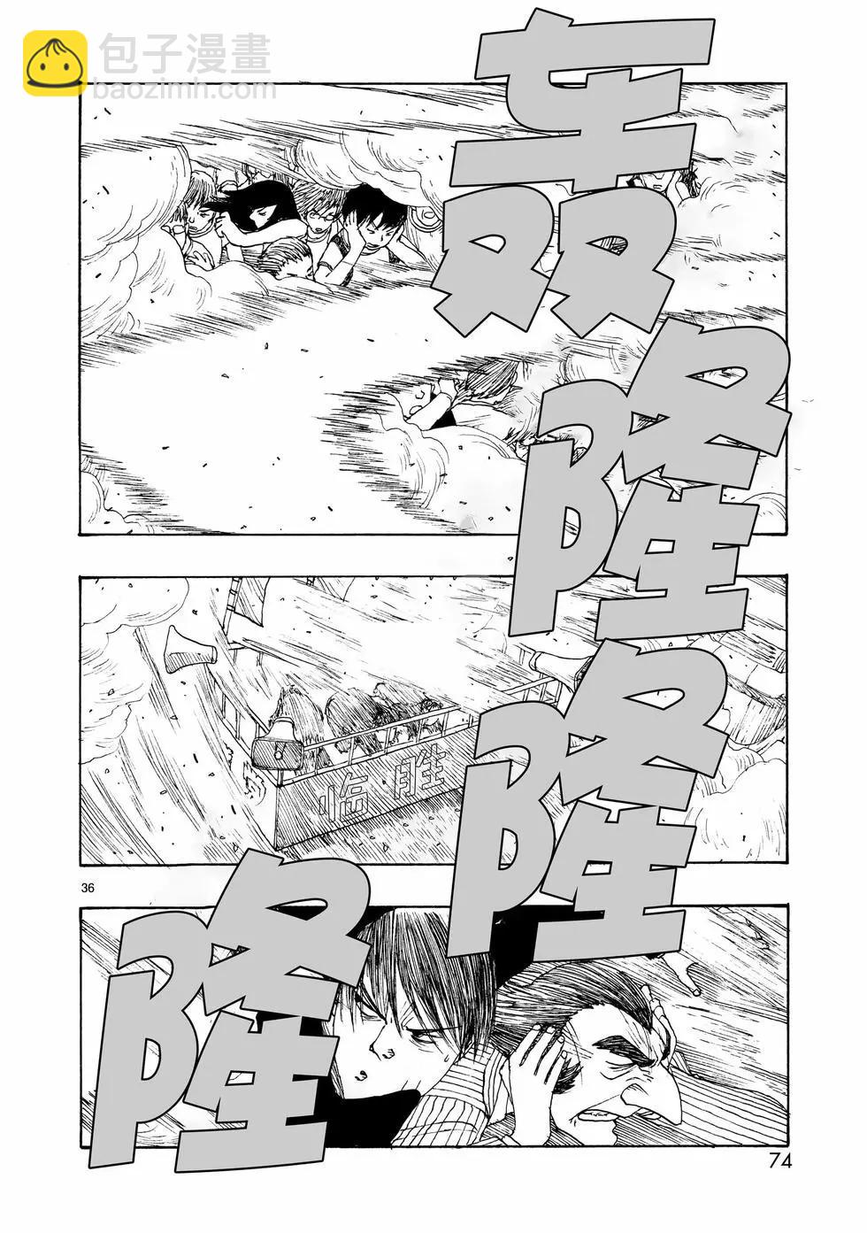 第106话35
