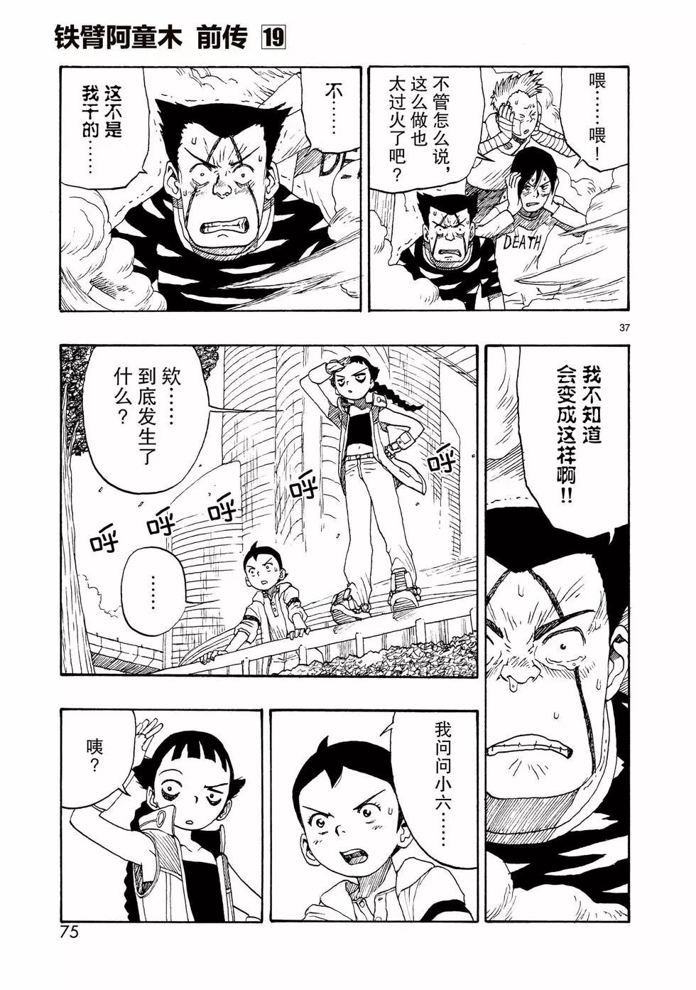 第106话36