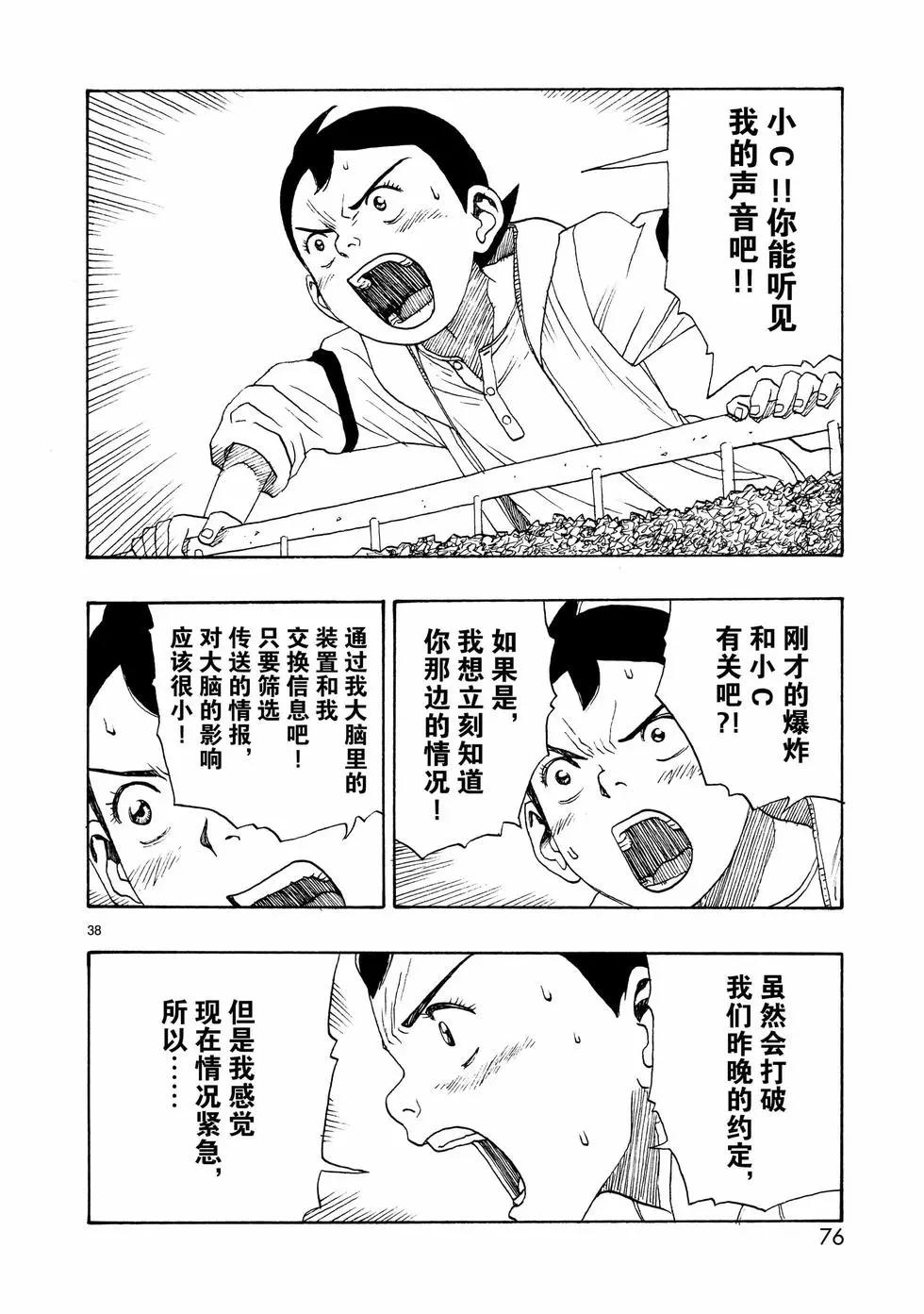 第106话37