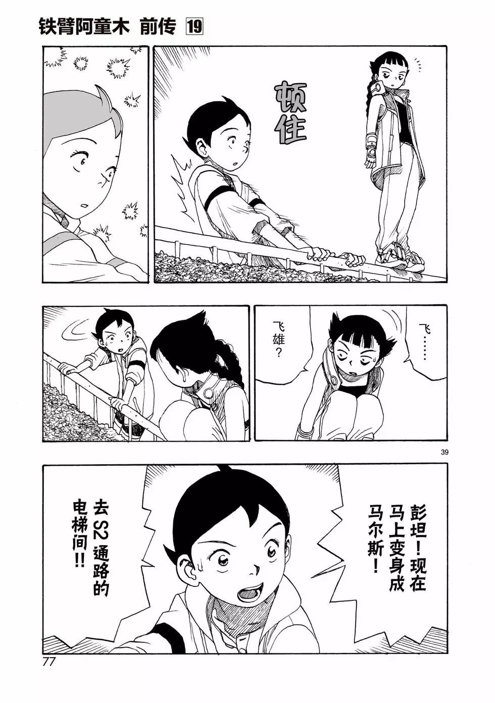 第106话38