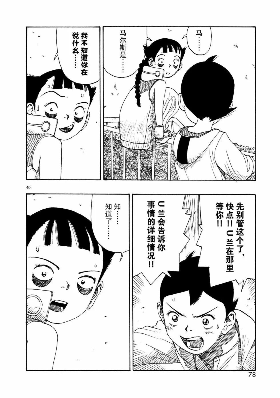 第106话39