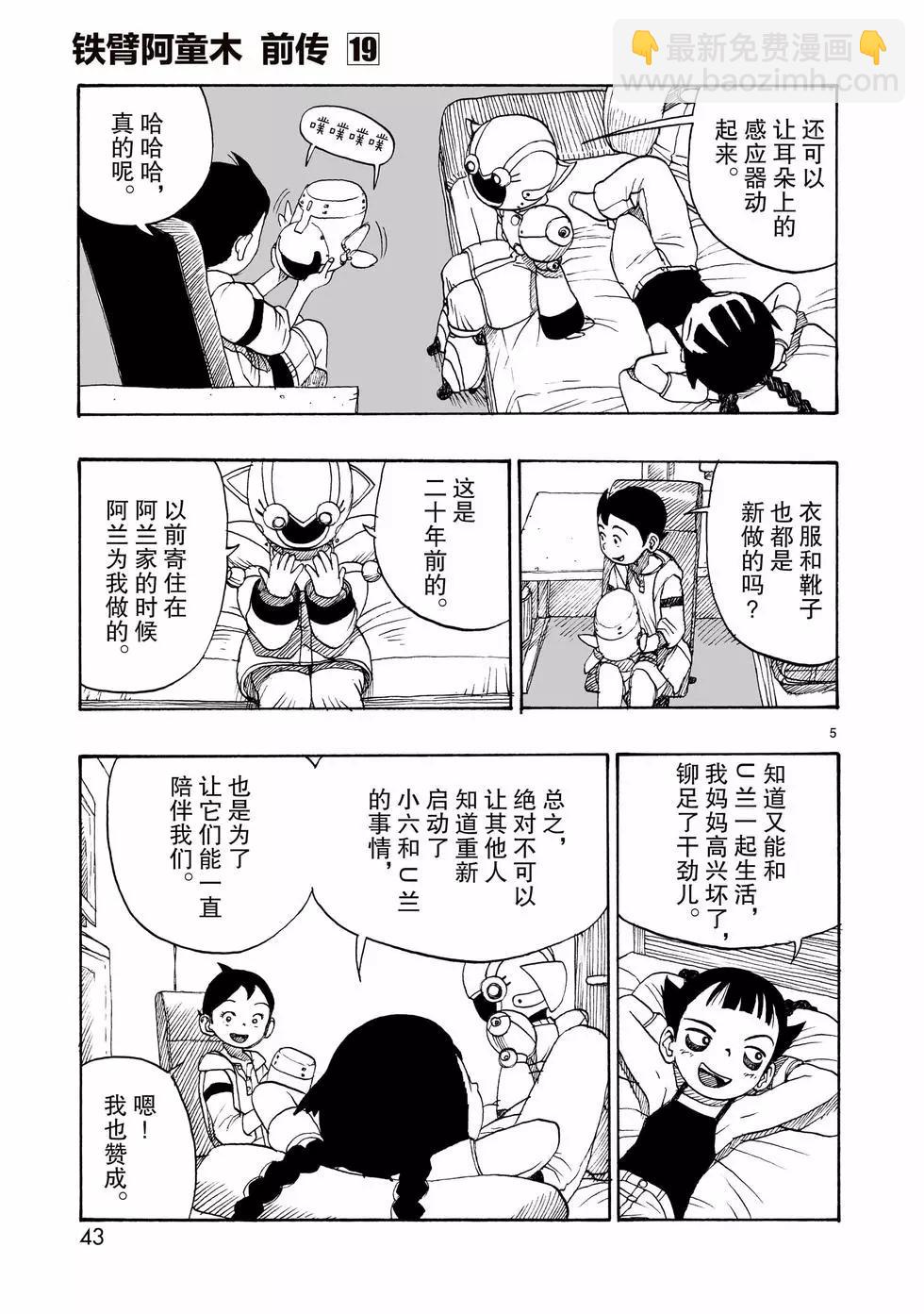 第106话4