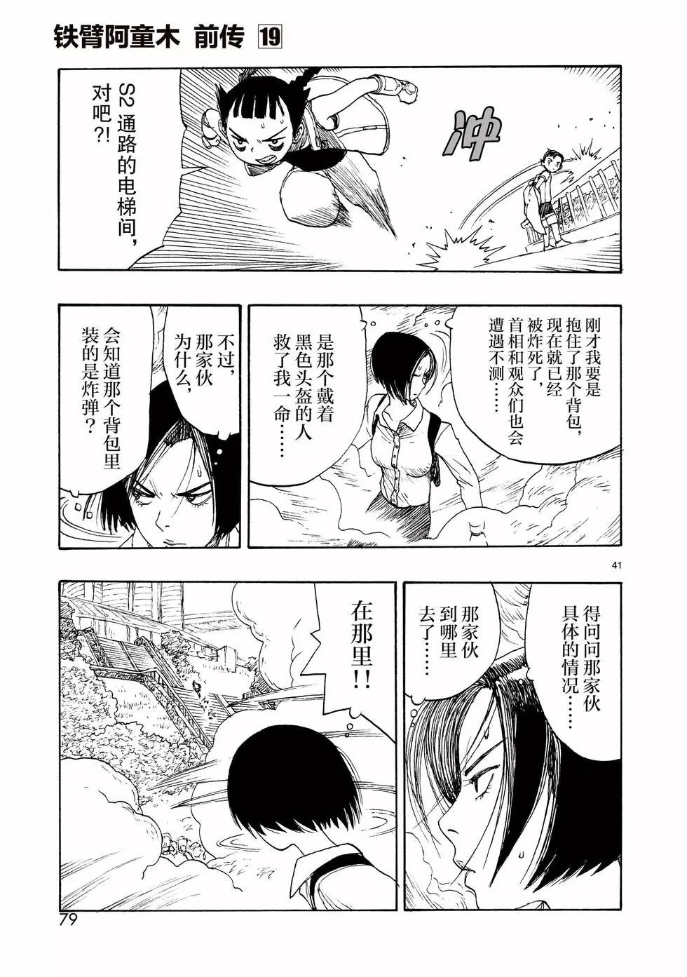 第106话40