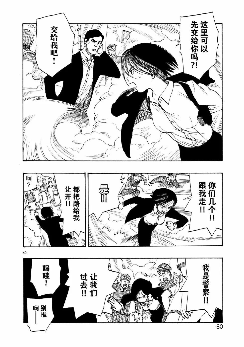第106话41